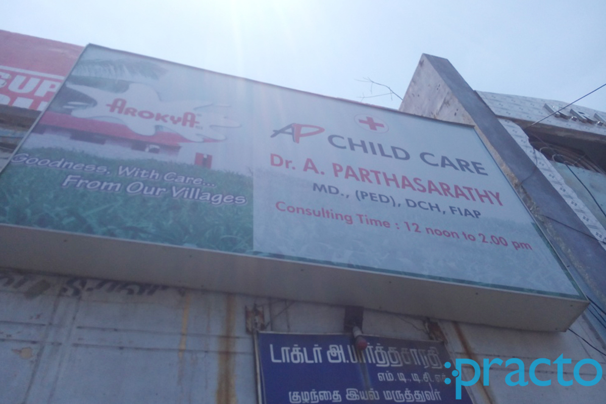 Entrance at AP Child Care Ayanavaram Chennai