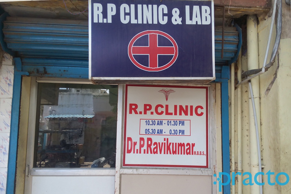 Entrance at R.P.Clinic Ayanavaram Chennai