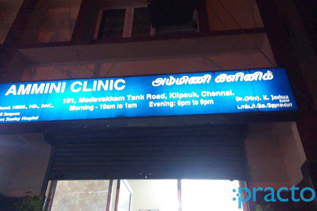 Entrance at Ammini Clinic Kilpauk Chennai
