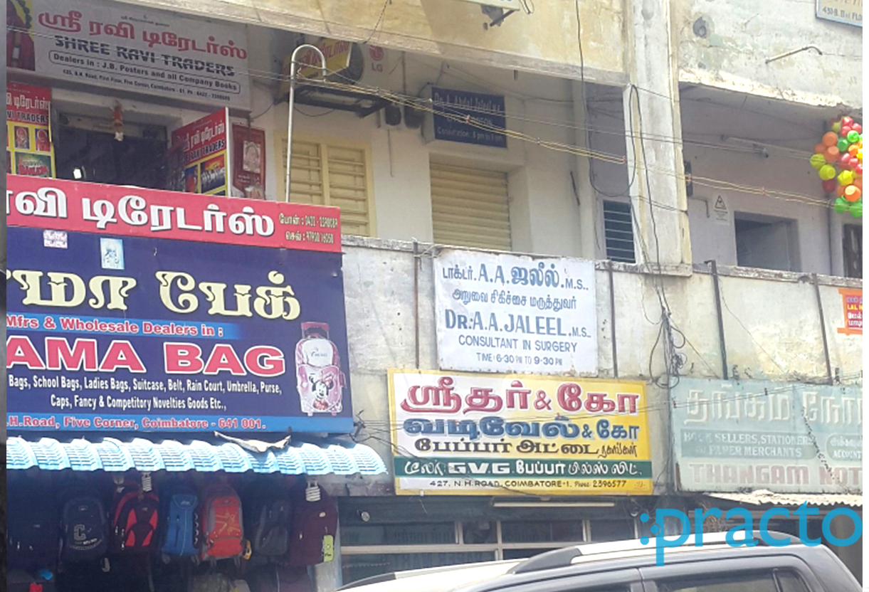 Entrance at Dr. A. Abdul Jaleel Clinic Sukrawarpettai Coimbatore