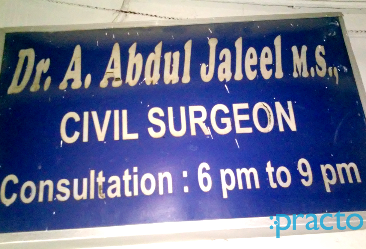 Entrance at Dr. A. Abdul Jaleel Clinic Sukrawarpettai Coimbatore