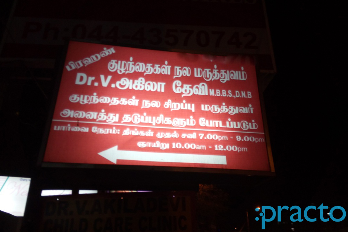 Entrance at Dr.Akila Devi Clinic Kilpauk Chennai