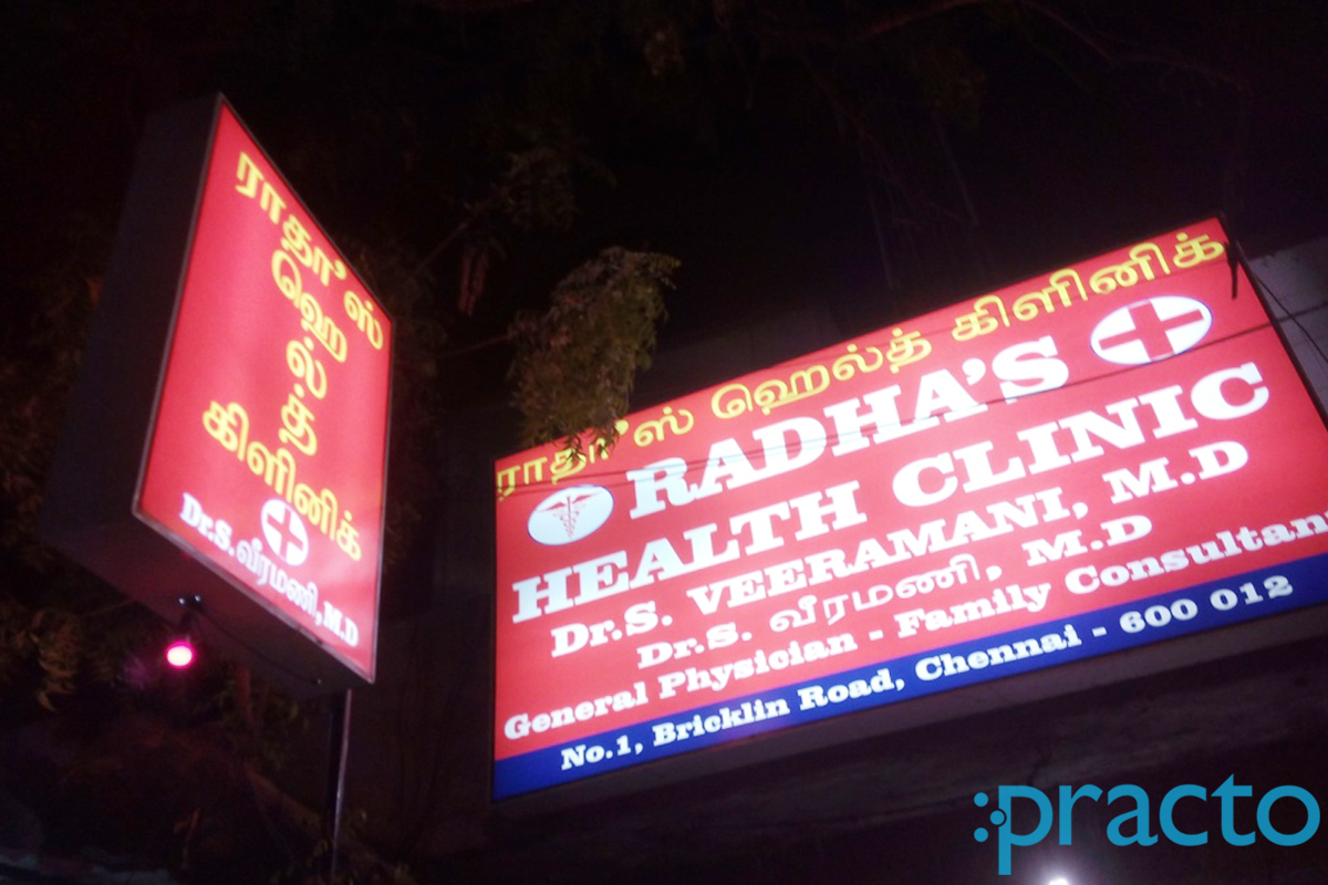 Entrance at Radha's Health Clinic Ayanavaram Chennai