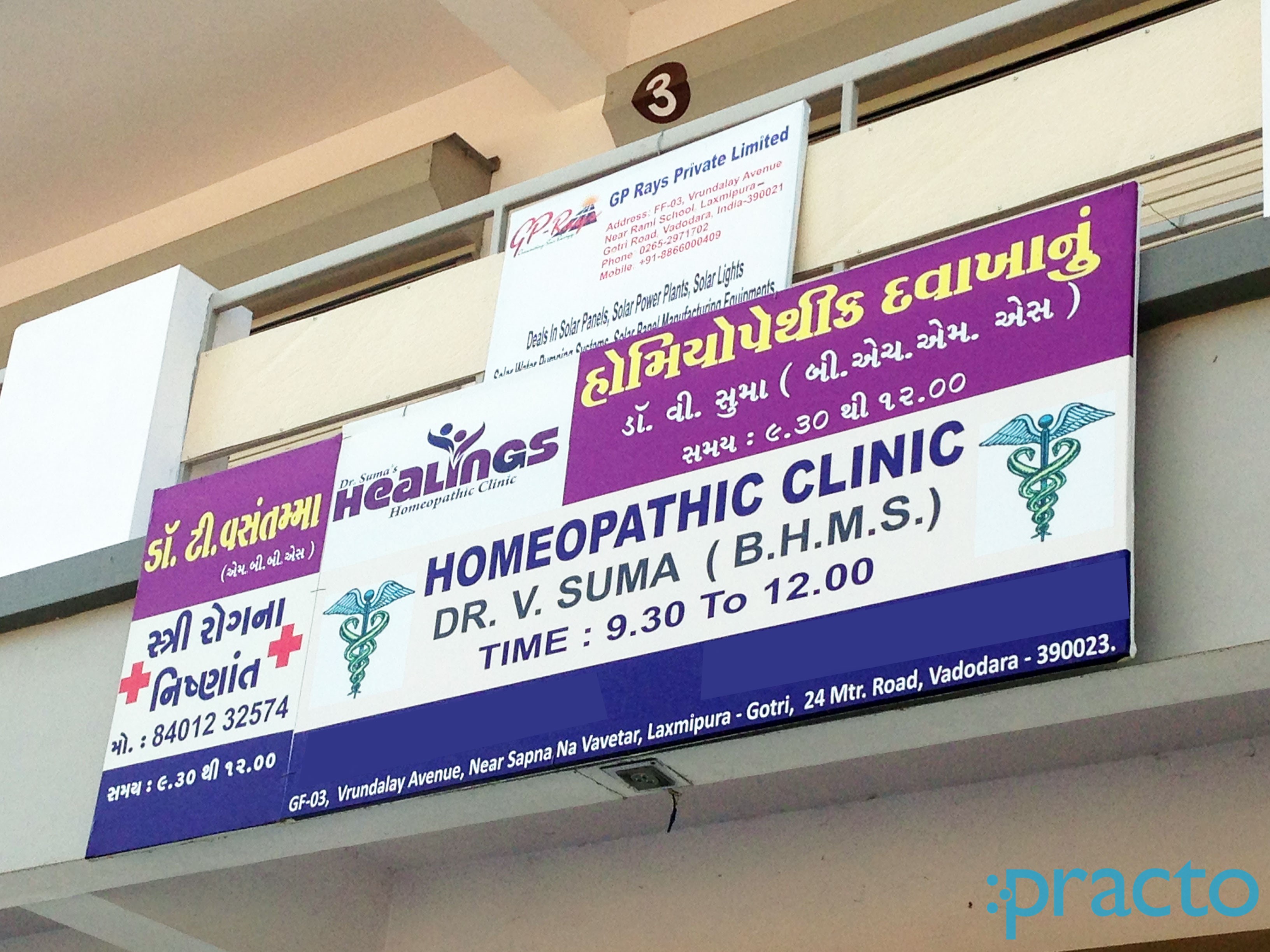 Entrance at Healings Homeopathic Clinic Gotri Vadodara