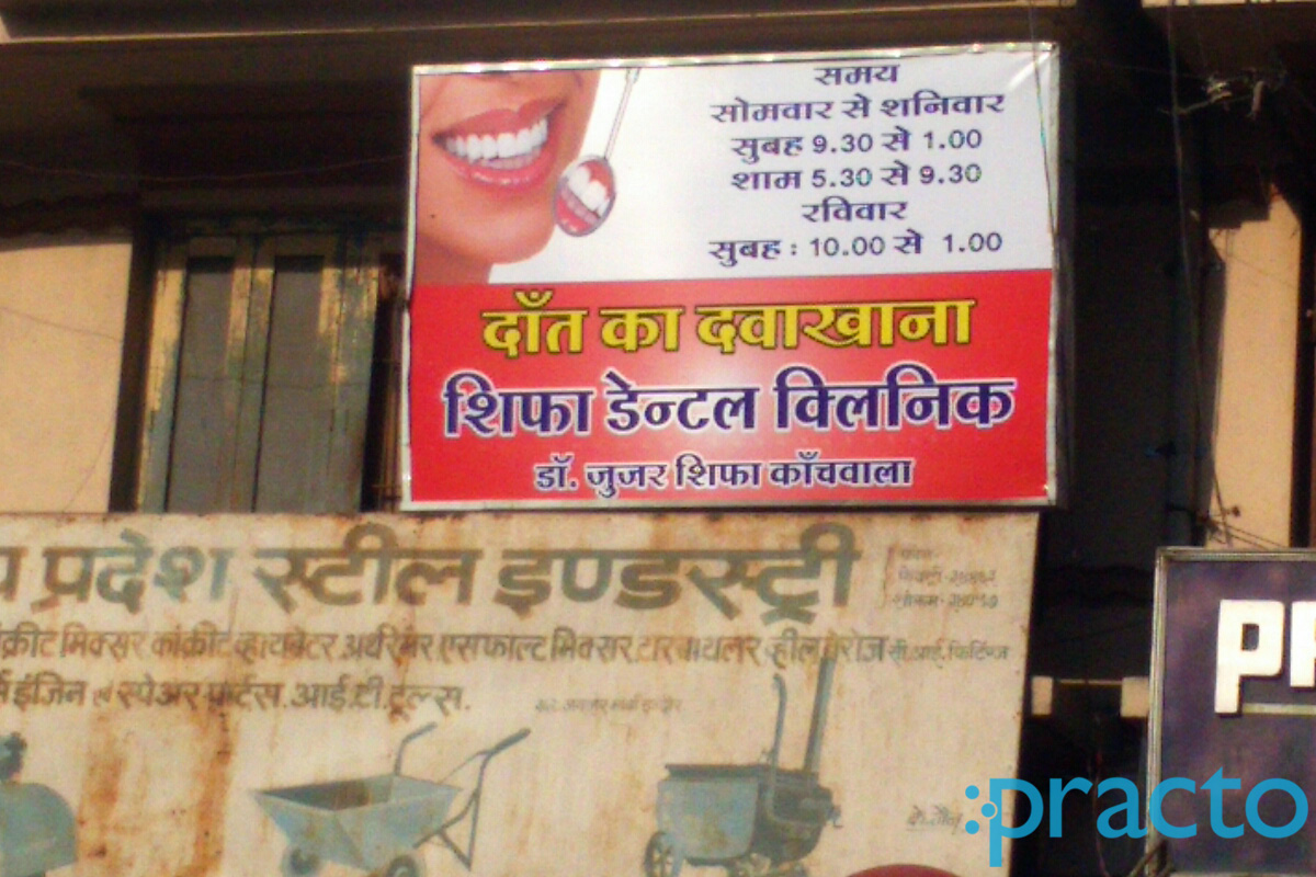 Entrance at Shifa Dental Clinic Indore Siyaganj Indore