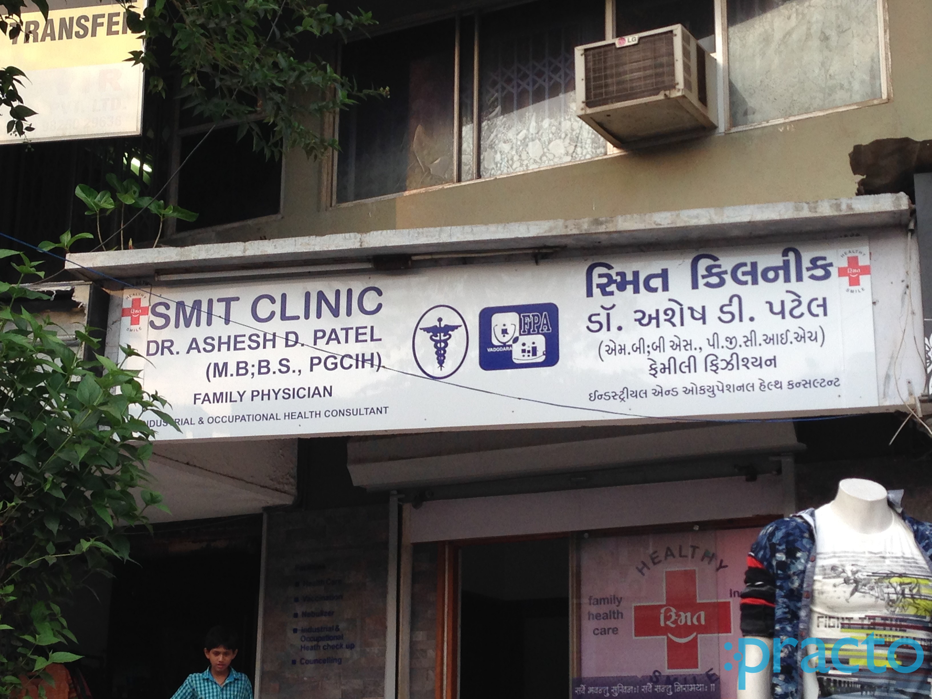 Entrance at Smit Clinic Subhanpura Vadodara