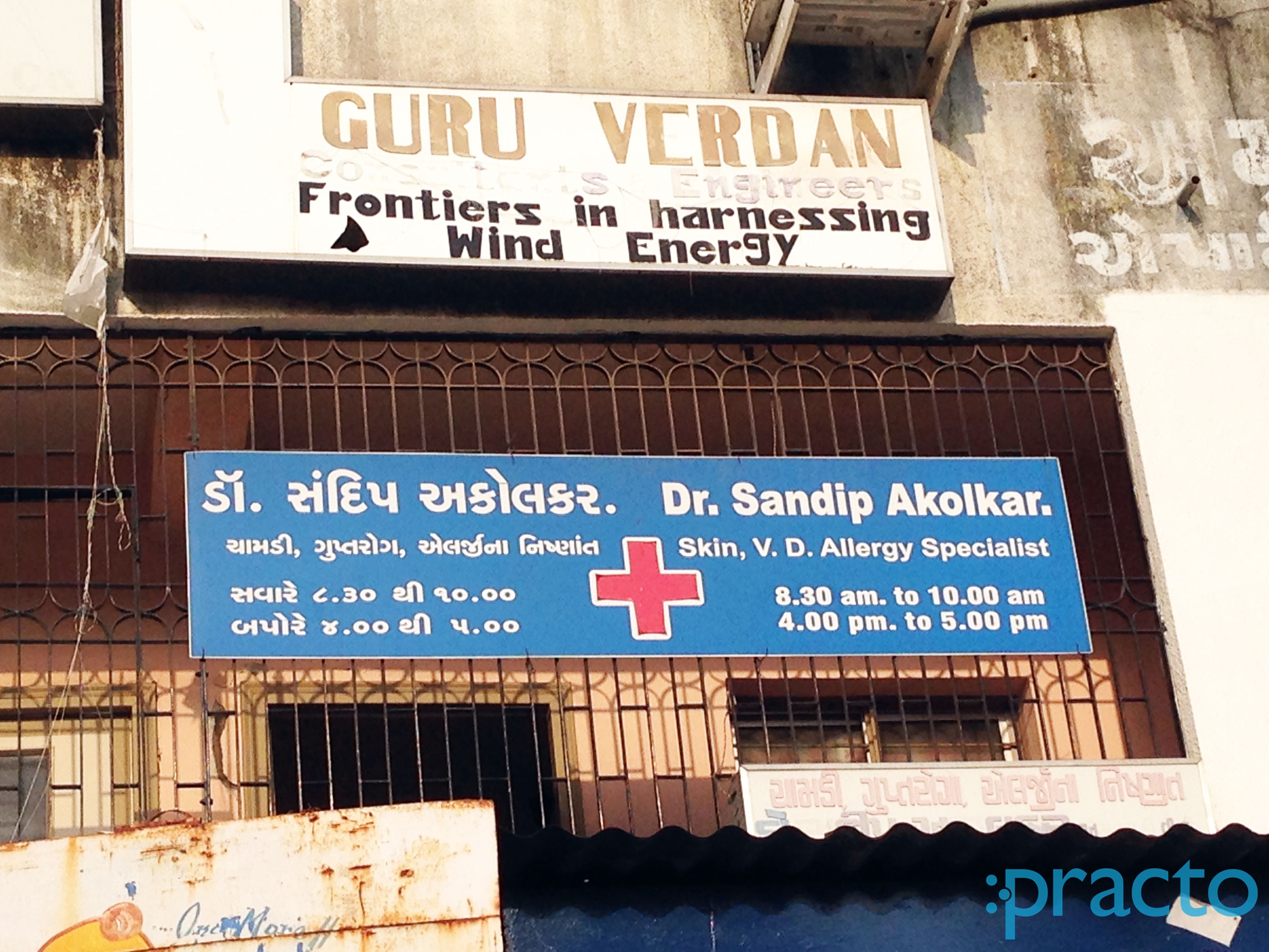 Entrance at Dr. Sandip A. Akolkar Nizampura Vadodara