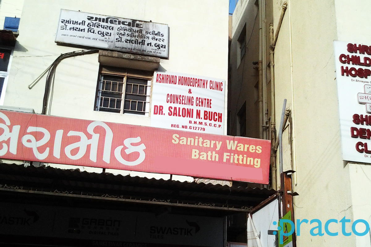 Entrance at Ashirwad Homoeopathy Clinic Subhanpura Vadodara