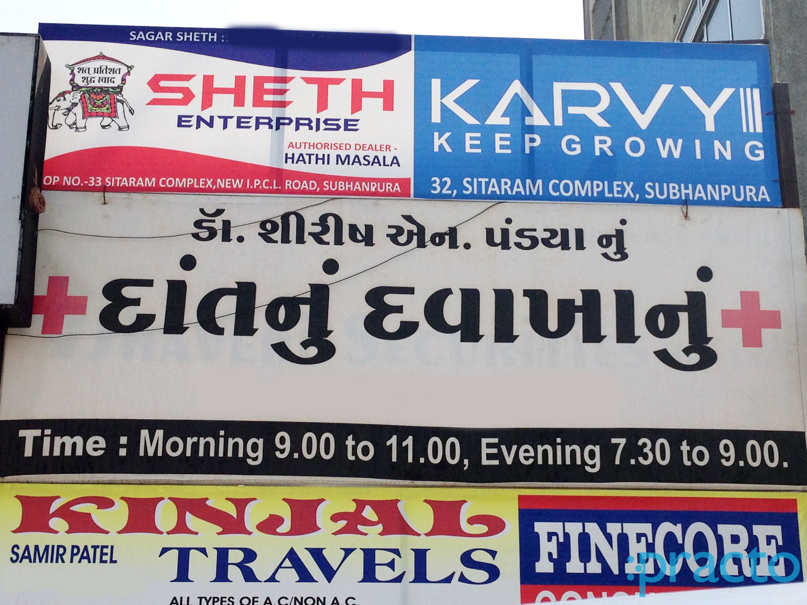 Entrance at Dr. Shirish Pandya Dental Clinic Subhanpura Vadodara