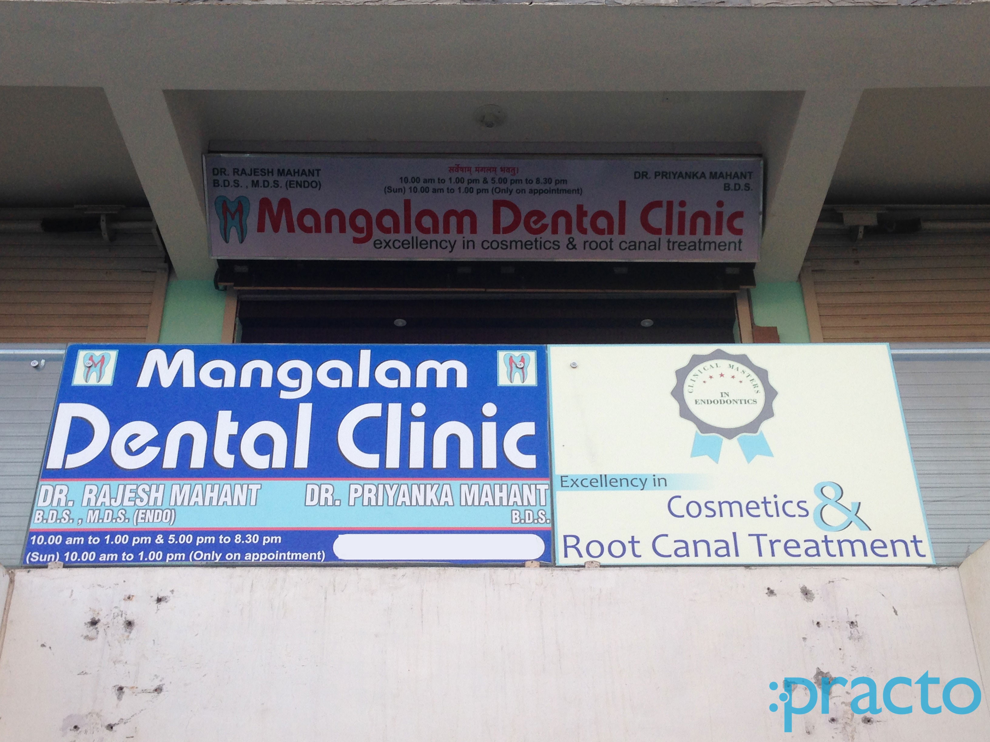Entrance at Mangalam Dental Clinic Subhanpura Vadodara