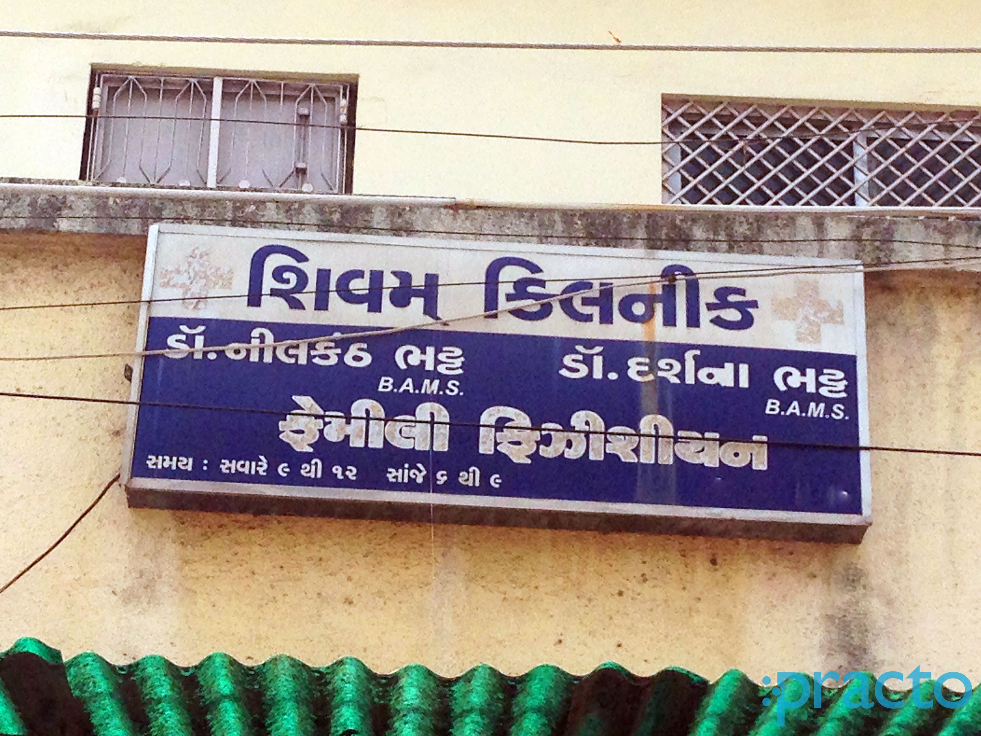 Entrance at Shivam Clinic Subhanpura Vadodara