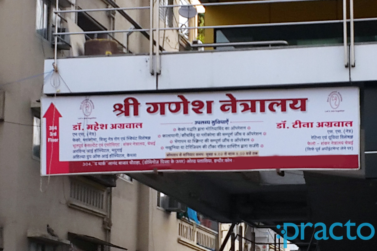 Shree Ganesh Netralaya Old Palasia Indore