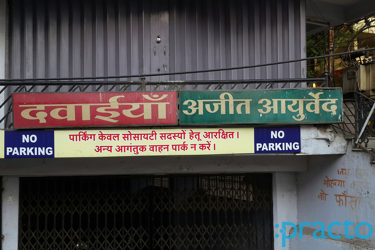 Entrance at Ajit Ayurveda Old Palasia Indore