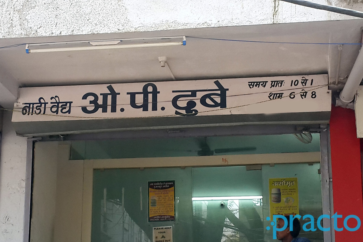 Entrance at Ajit Ayurveda Old Palasia Indore