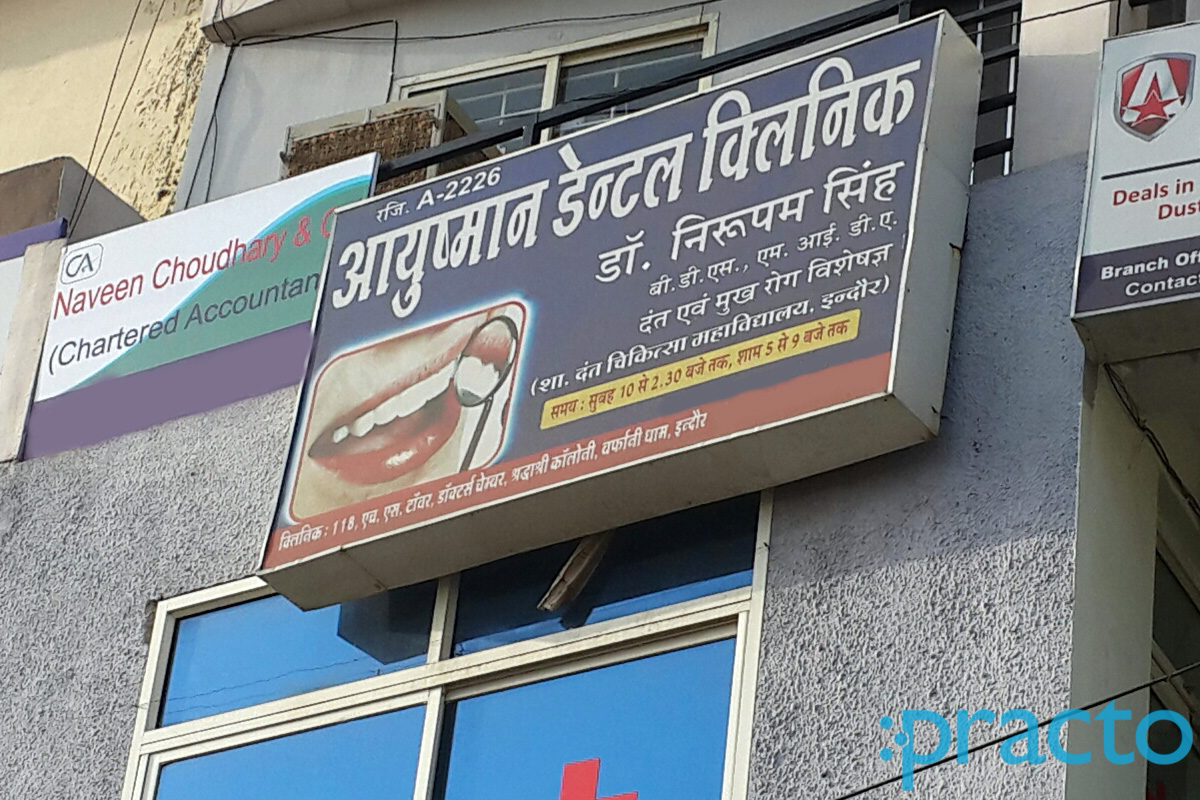 Entrance at Ayushman Dental Clinic Malviya Nagar Indore