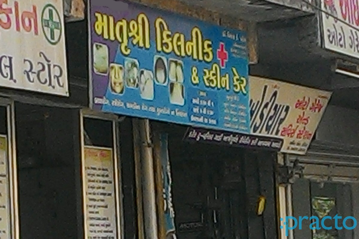 Entrance at Matrashri Clinic Katargam Surat