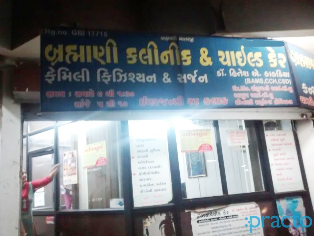 Entrance at Brahamani Clinic & Child Care Singanpore Surat
