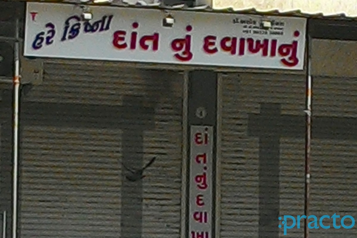 Hare Krishna Dental Care Katargam Surat