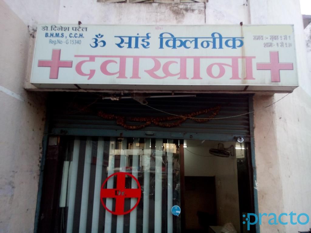 Entrance at Om Sai Clinic Katargam Surat