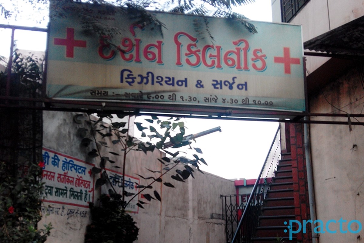 Darshan Clinic Katargam Surat
