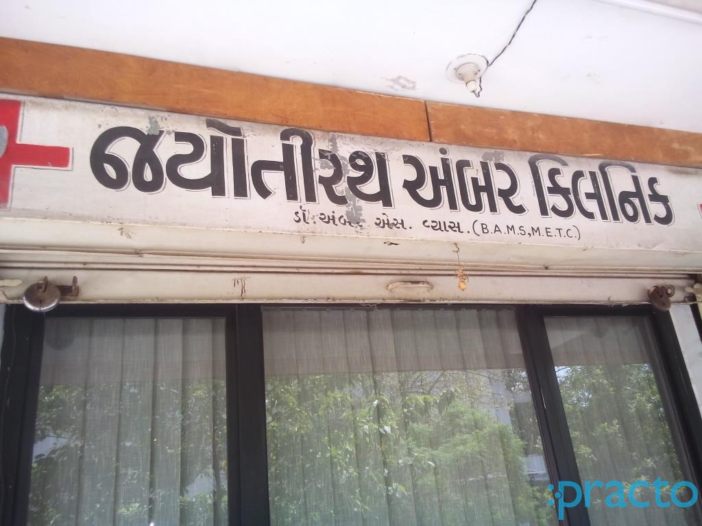 Entrance at Jyotirath Ambar Clinic Vasta Devdi Road Surat