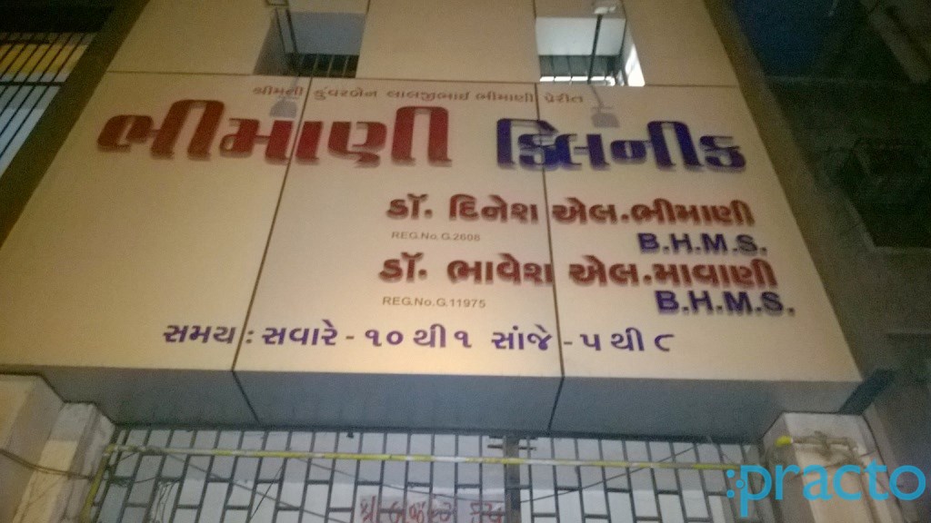 Entrance at Bhimani Clinic Varachha Road Surat
