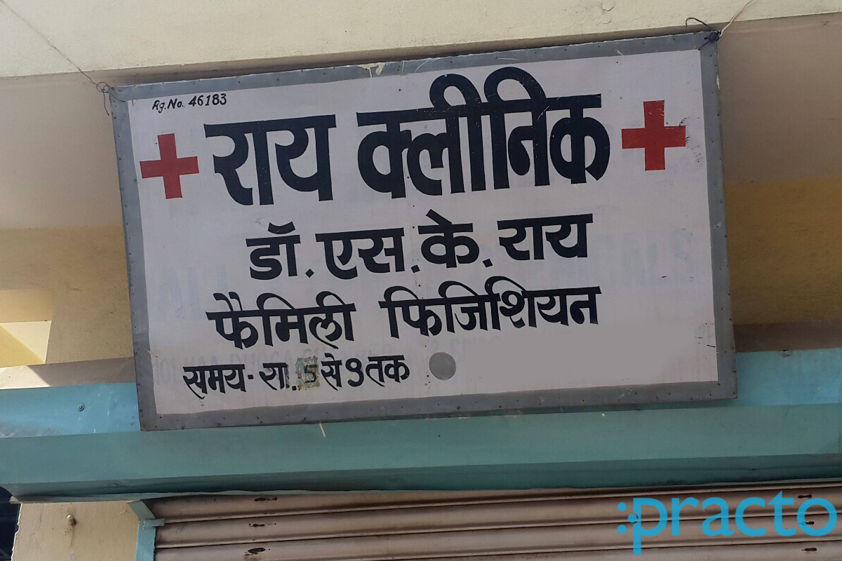 Entrance at Rai Clinic Indore Indore
