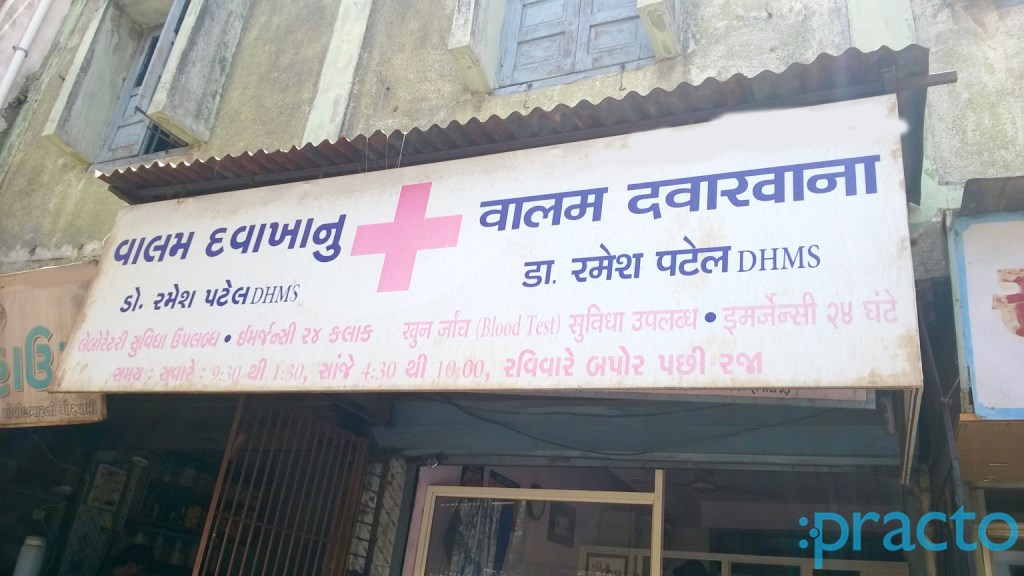 Entrance at Valam Clinic Varachha Road Surat