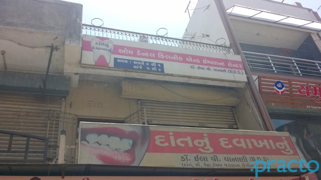 Entrance at Om Dental Clinic Varachha Road Surat