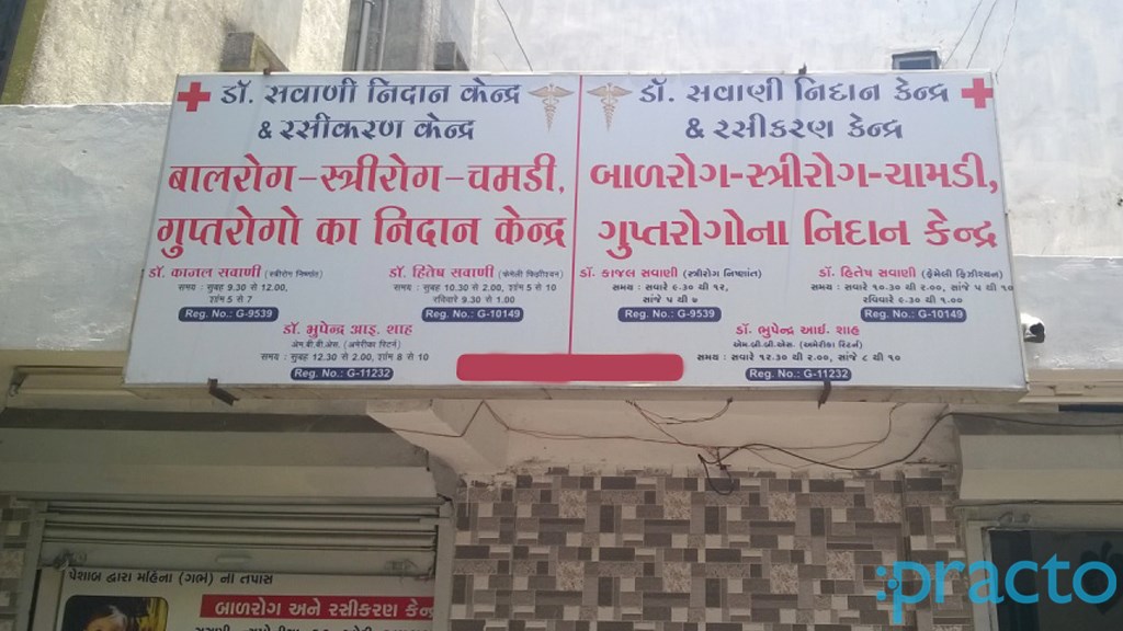 Entrance at Savani Group Clinic Varachha Road Surat