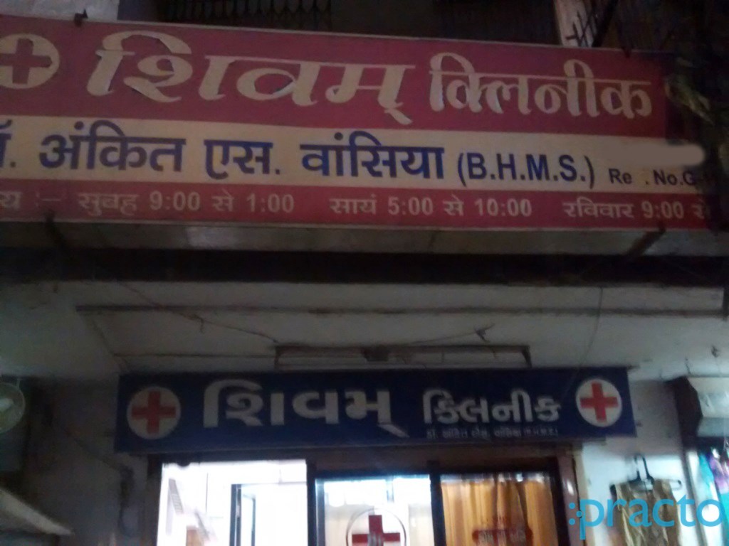 Entrance at Shivam Clinic Parvat Surat