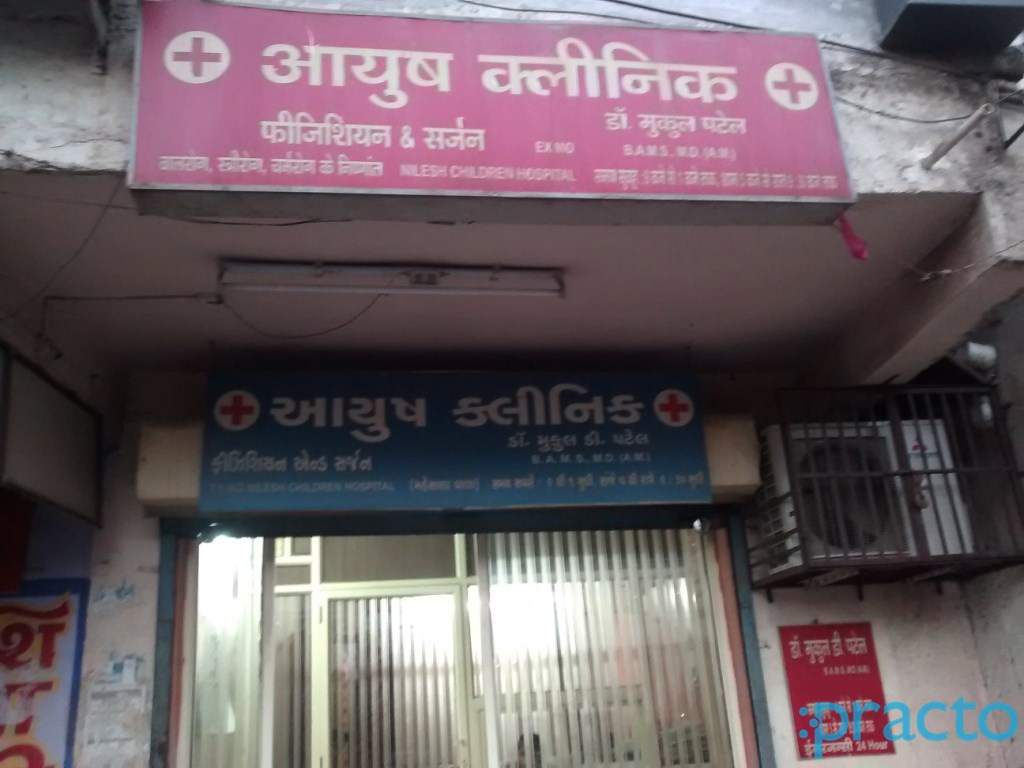 Entrance at Ayush Clinic Parvat Surat
