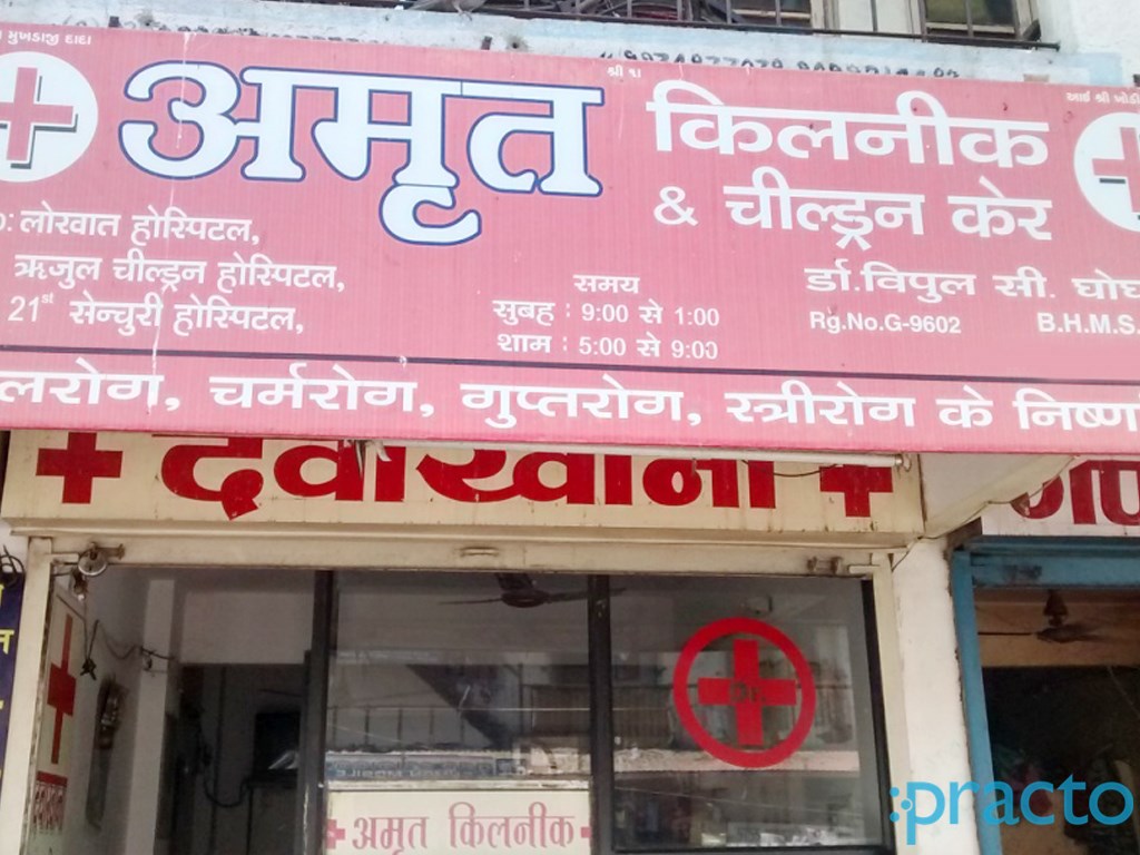 Entrance at Amrut Clinic & Child Care Parvat Surat
