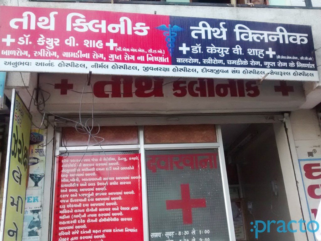 Entrance at Teerth Clinic Parvat Surat