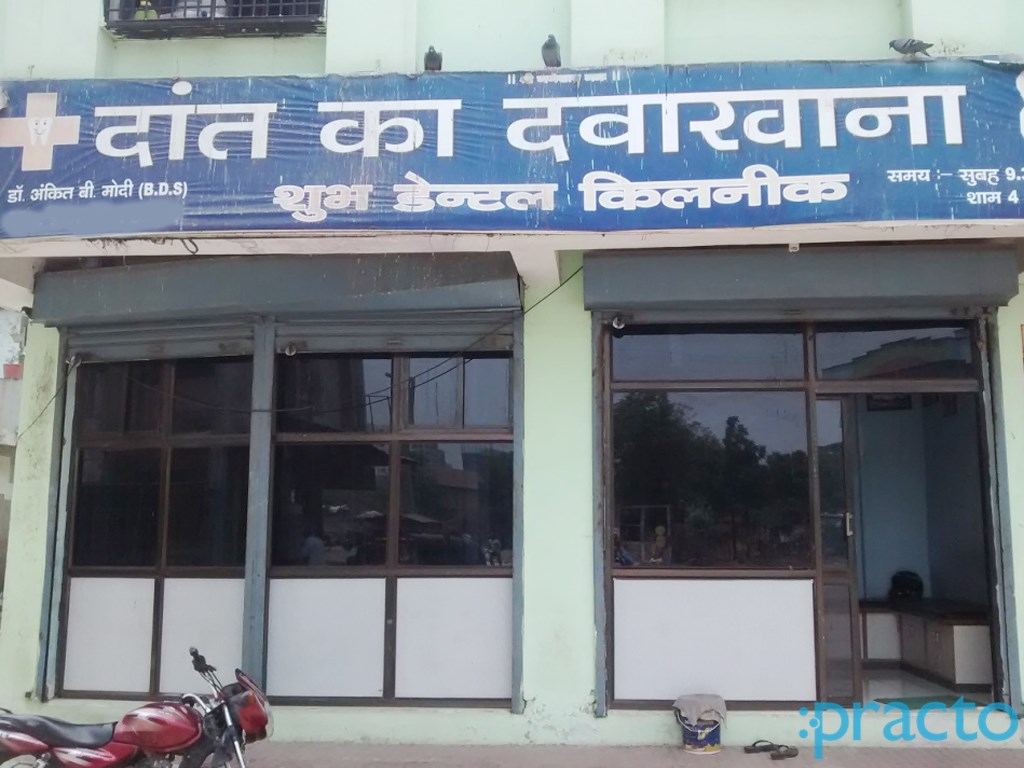 Entrance at Shubh Dental Clinic Parvat Surat