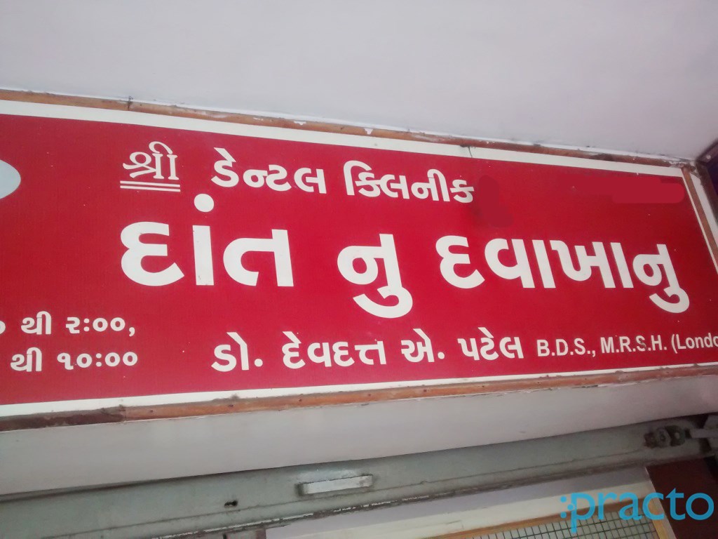 Entrance at Shri Dental Clinic Parvat Surat