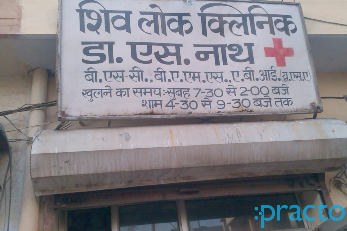 Entrance at Shiv Lok Clinic Ludhiana Ludhiana
