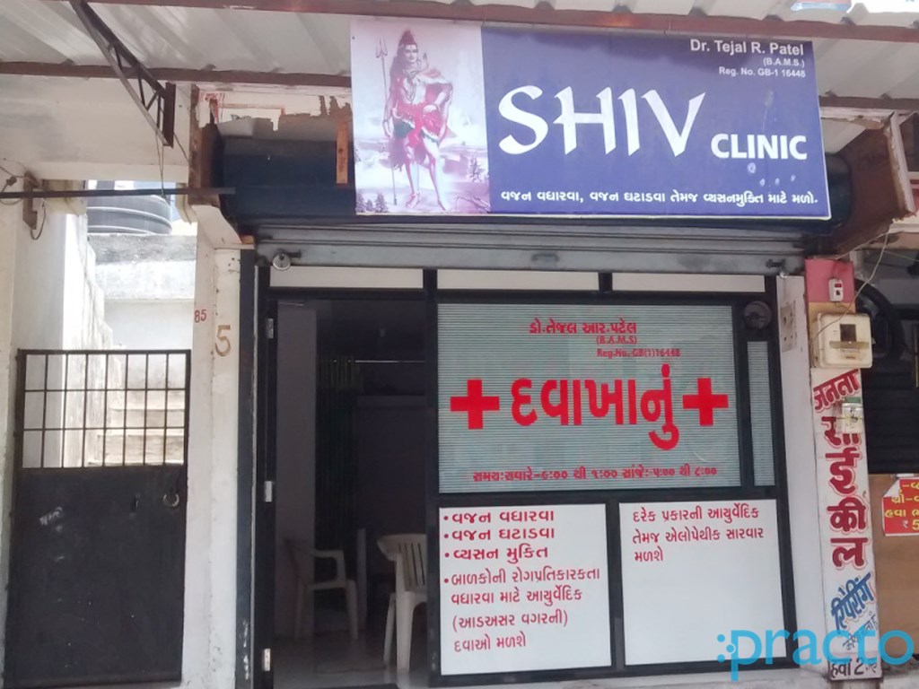 Entrance at Shree Shiv Clinic Parvat Surat