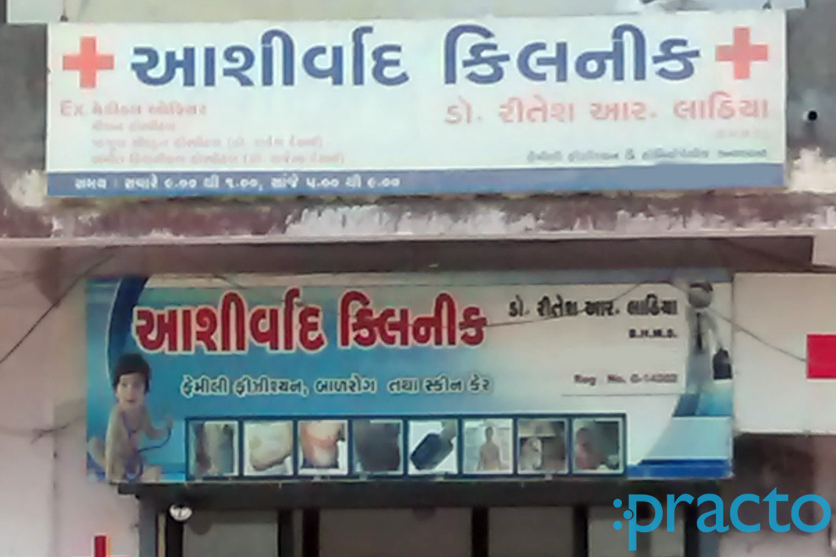 Entrance at Ashirvad Clinic Dindoli Surat