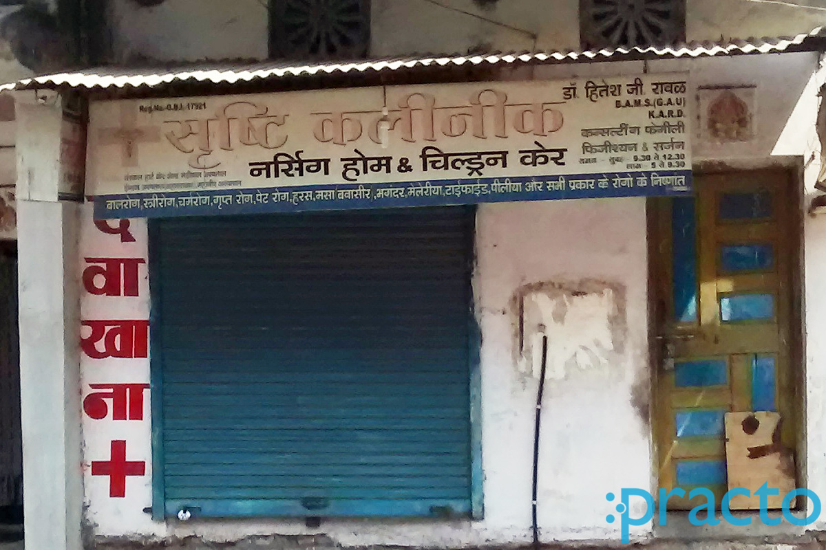 Entrance at Shristi Clinic Dindoli Surat