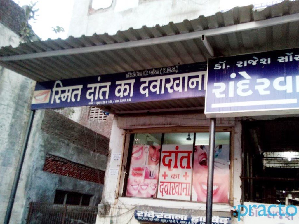 Entrance at Smit Dental Clinic Udhna Surat