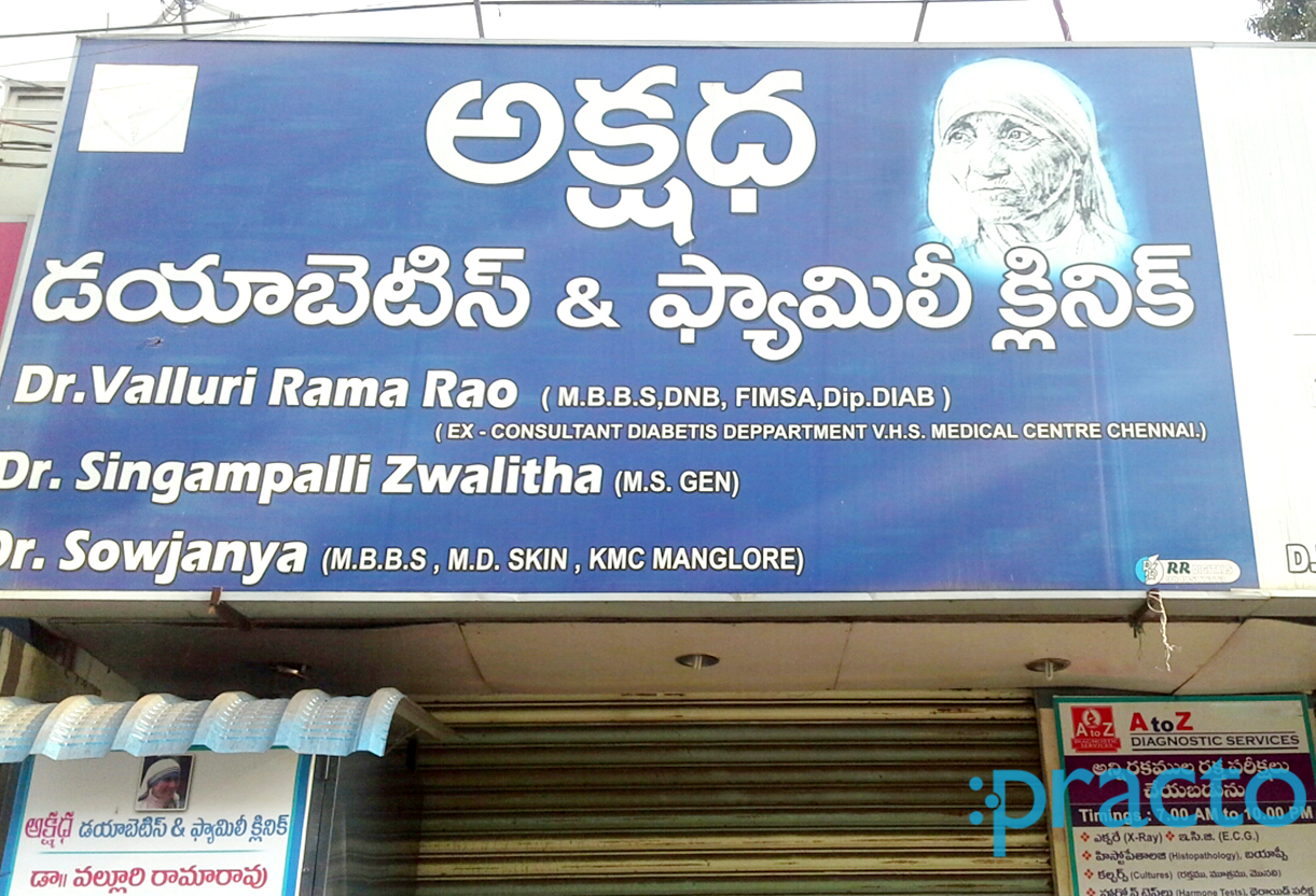 Entrance at Akshadha Diabetic & Family Clinic Eluru Road Vijayawada