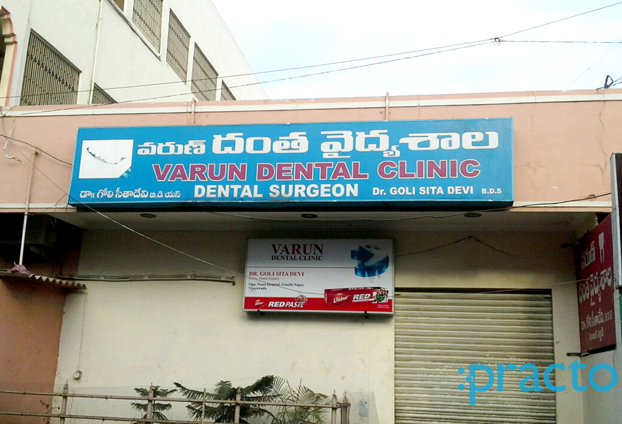 Entrance at Varun Dental Clinic Eluru Road Vijayawada