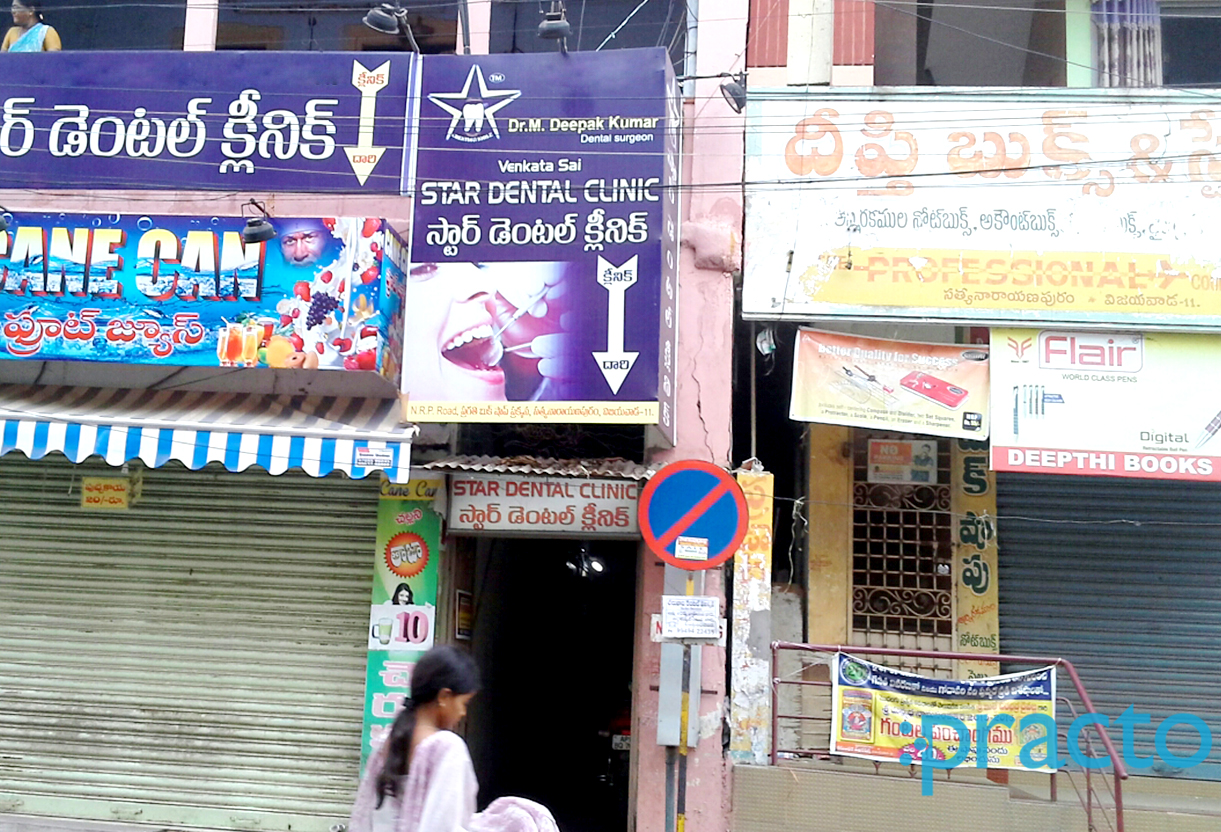Entrance at Star Dental Clinic Satyanarayanapuram Vijayawada