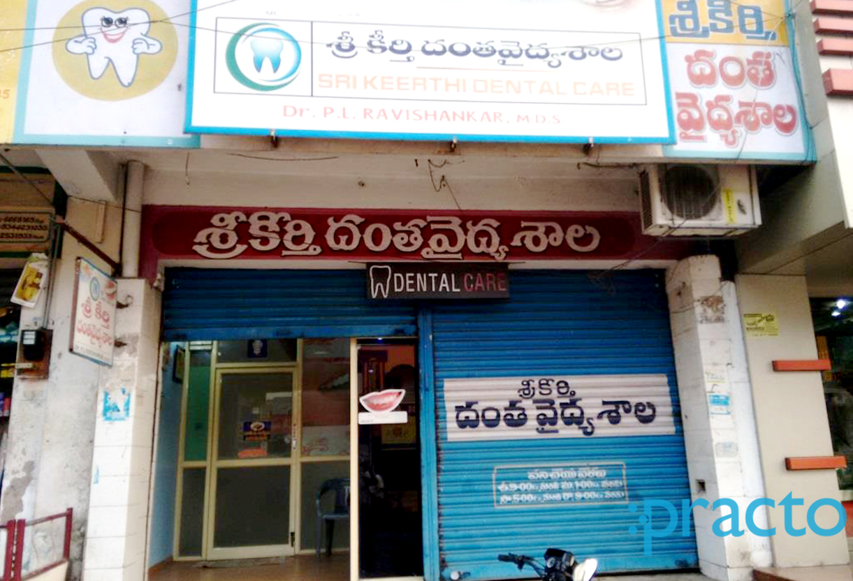 Entrance at Shri Keerthi Dental Care Suryaraopet Vijayawada