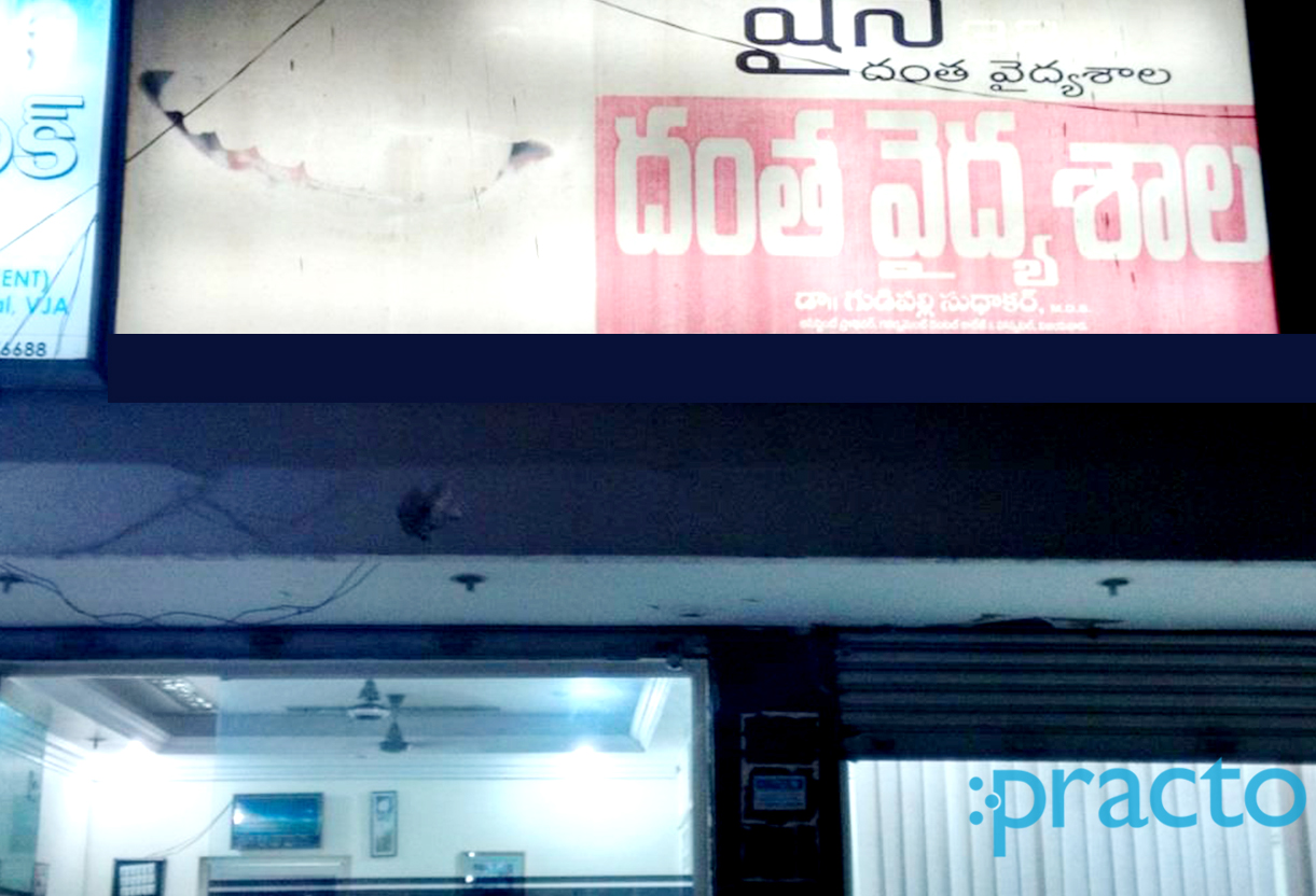 Entrance at Shine 32 Dental Hospital Suryaraopet Vijayawada