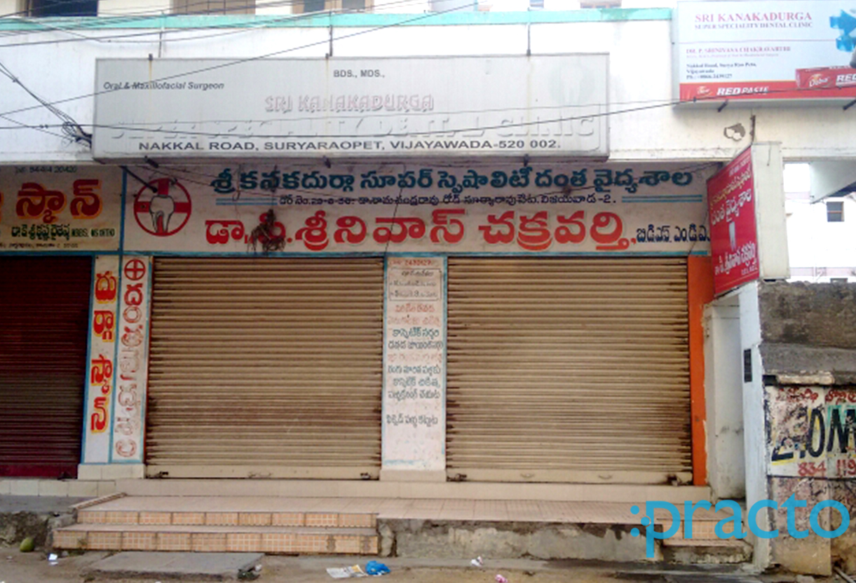 Entrance at Sri Kanaka Durga Superspeciality Dental Clinic Suryaraopet Vijayawada