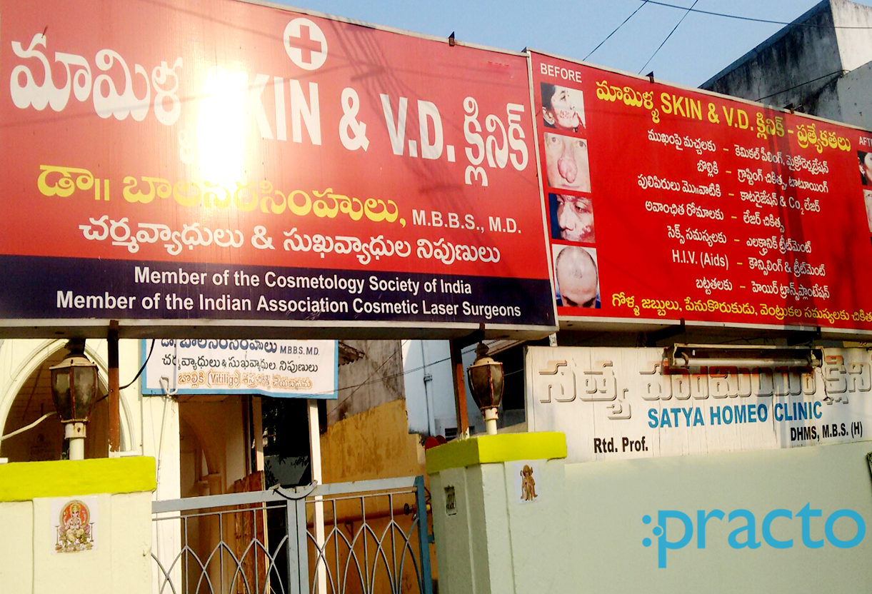 Entrance at Mavilla Skin & V.D. Clinic Suryaraopet Vijayawada