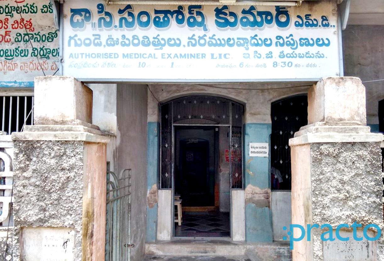 Entrance at Dr.C.Santhosh Kumar's Clinic Suryaraopet Vijayawada