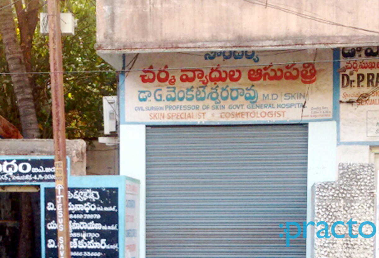 Entrance at Soundarya Skin Clinic Suryaraopet Vijayawada